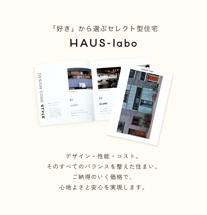 HAUS Labo
