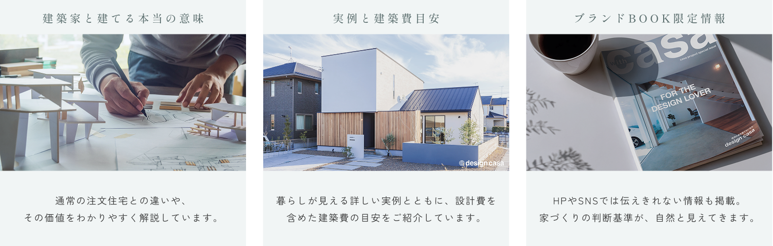 Design Casa