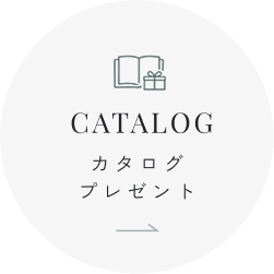 資料請求