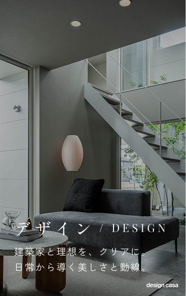 デザイン/ DESIGN