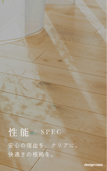 性能 / SPEC