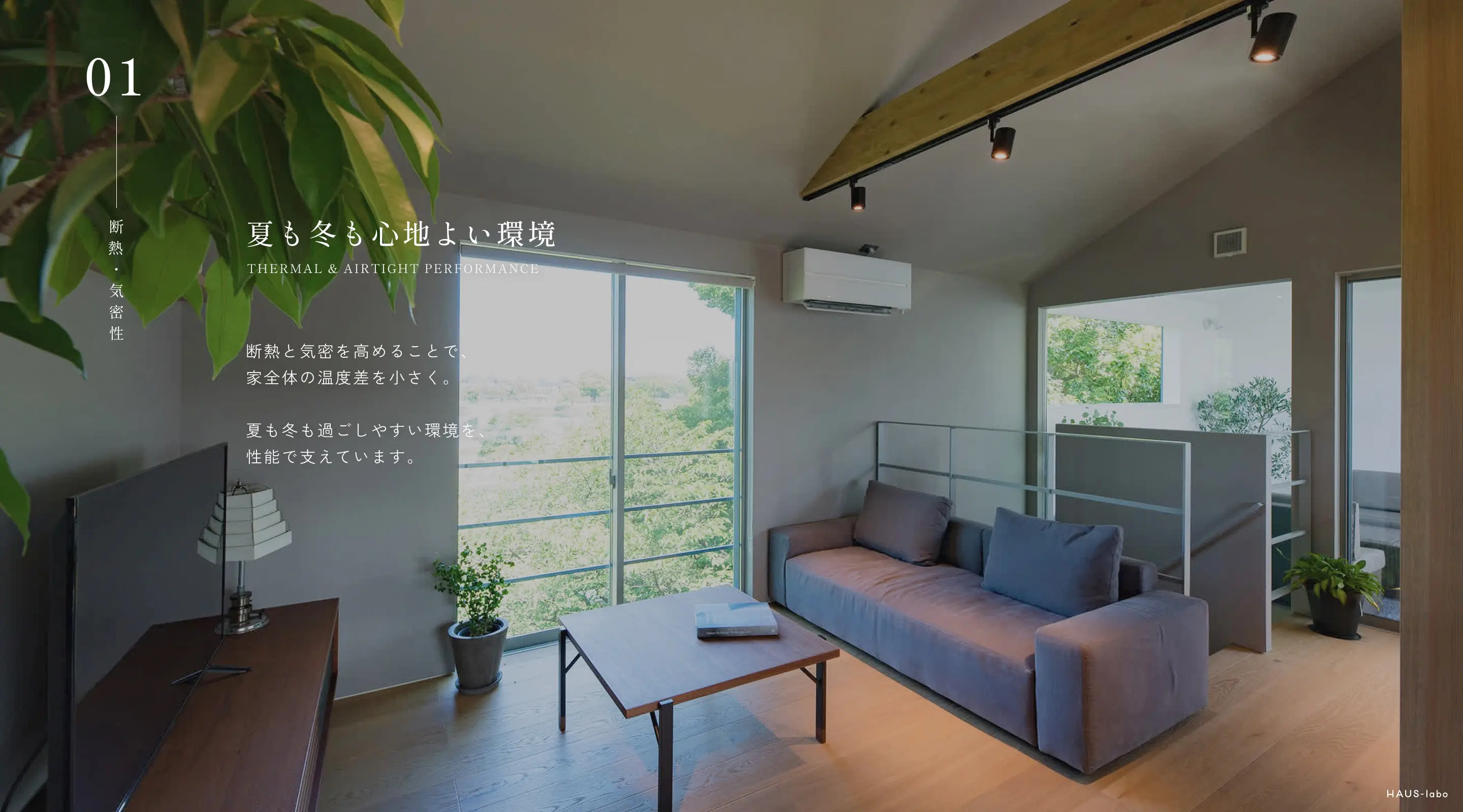 住まいを守る、確かな制度 住まいの安心は、言葉ではなく、制度で示すもの。染矢建設では、最長60年保証を軸に、複数の保証制度で住まいを支えます。