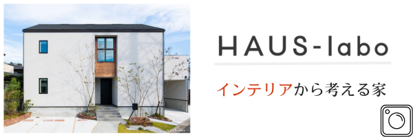 haus-labo