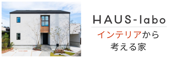 haus-labo