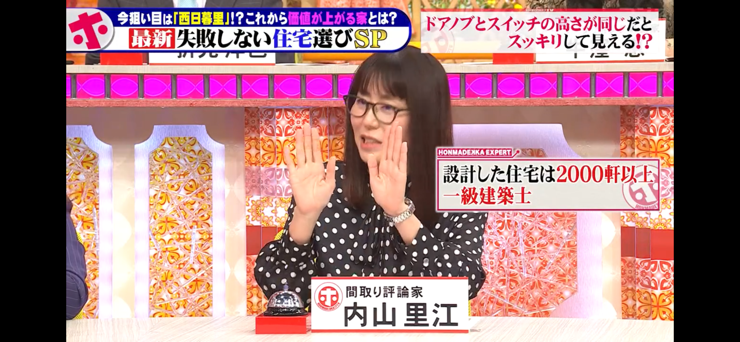 【TV出演情報】ホンマでっか!?TVに出演！