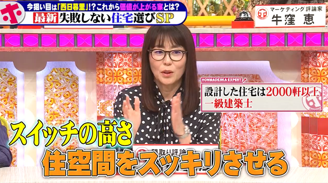 【ご好評につき第2弾】有名建築家・内山里江先生と話せる夜会、また開催します！