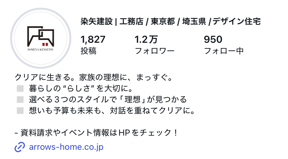 【保存必須】染矢建設Instagramで見つける！理想の注文住宅アイデア集